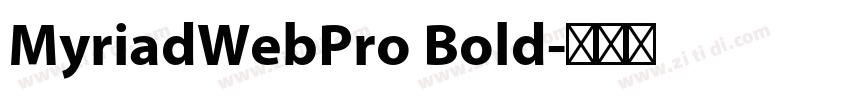 MyriadWebPro Bold字体转换 MyriadWebPro Bold字体转换